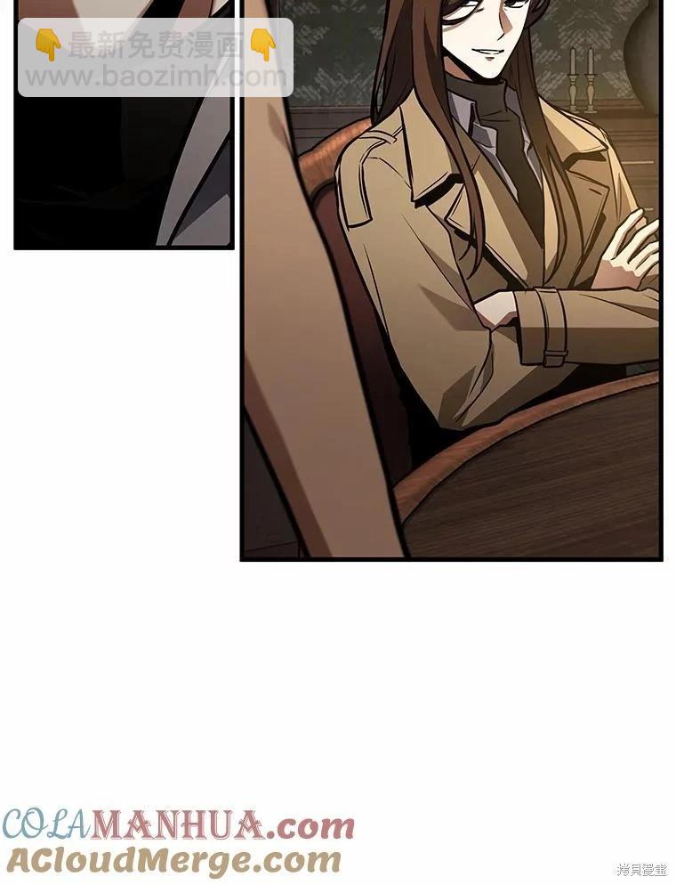 全知讀者視角 - 第159話(2/3) - 7