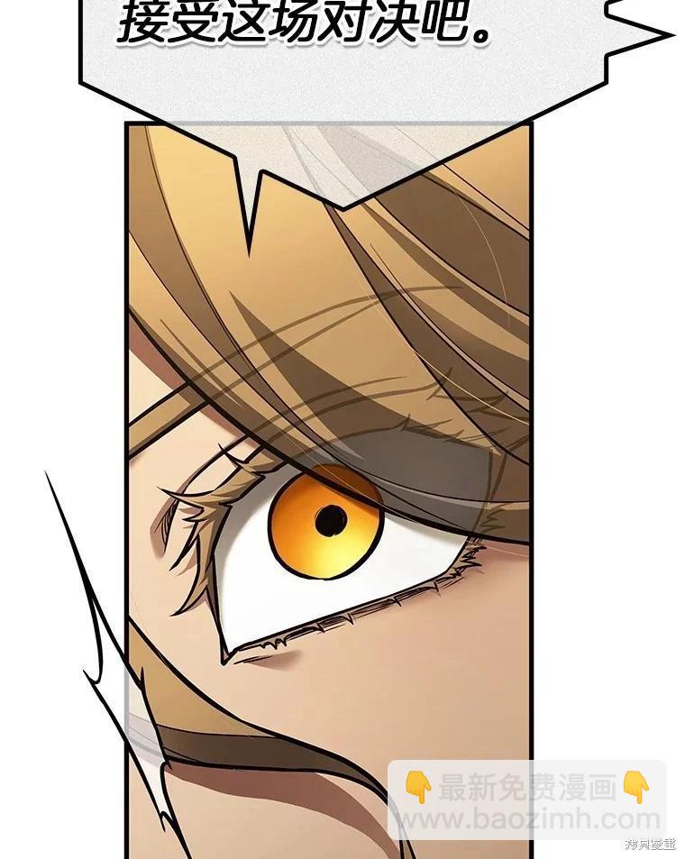 全知讀者視角 - 第159話(2/3) - 2