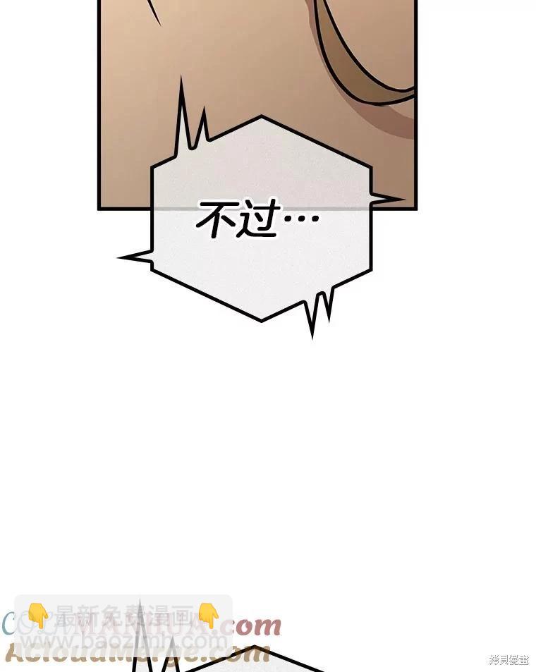 全知讀者視角 - 第159話(2/3) - 3