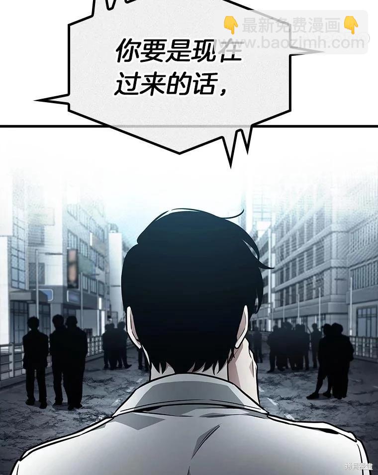 全知讀者視角 - 第159話(2/3) - 4