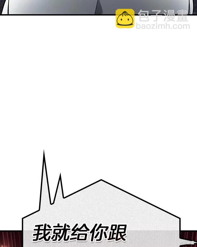 全知讀者視角 - 第159話(2/3) - 5