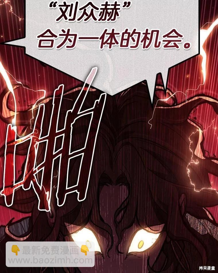 全知讀者視角 - 第159話(2/3) - 6