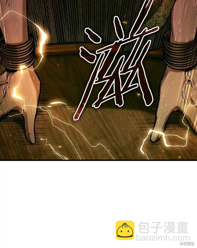 全知讀者視角 - 第159話(2/3) - 8