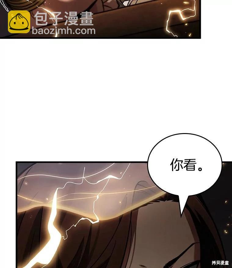 全知讀者視角 - 第159話(2/3) - 4