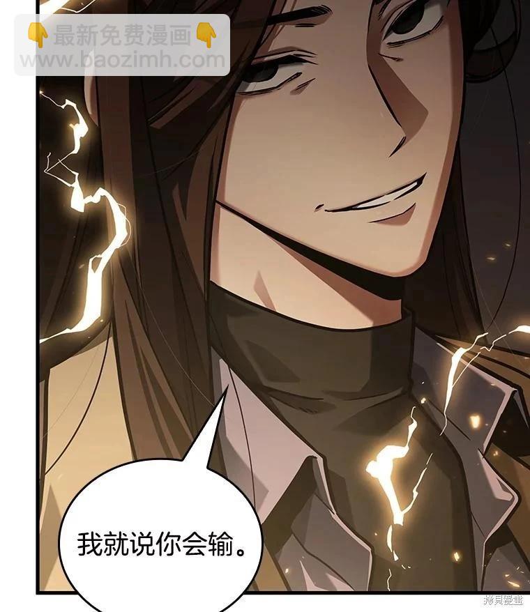 全知讀者視角 - 第159話(2/3) - 5