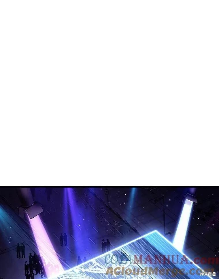 全知讀者視角 - 第161話(1/3) - 1