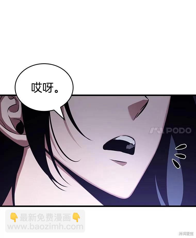 全知讀者視角 - 第161話(3/3) - 7