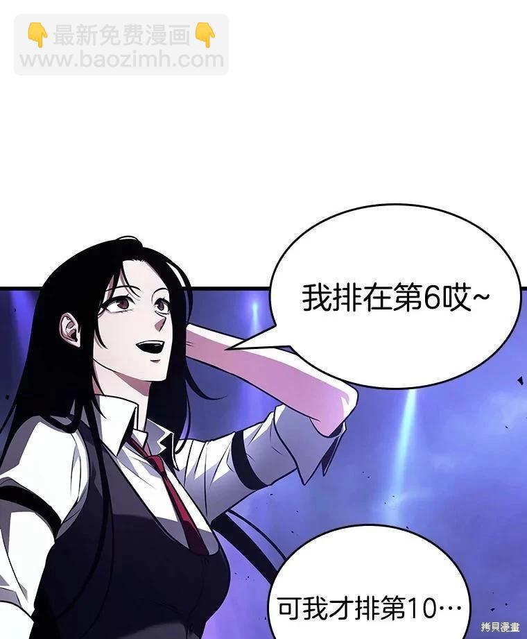 全知讀者視角 - 第161話(3/3) - 8