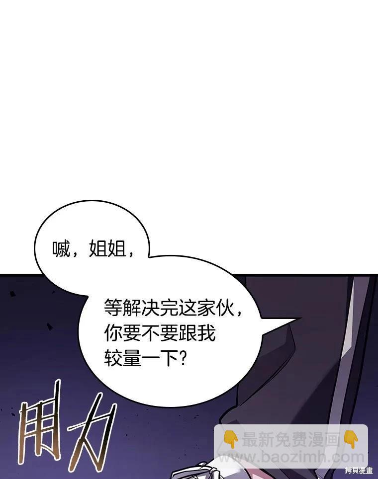 全知讀者視角 - 第161話(3/3) - 2