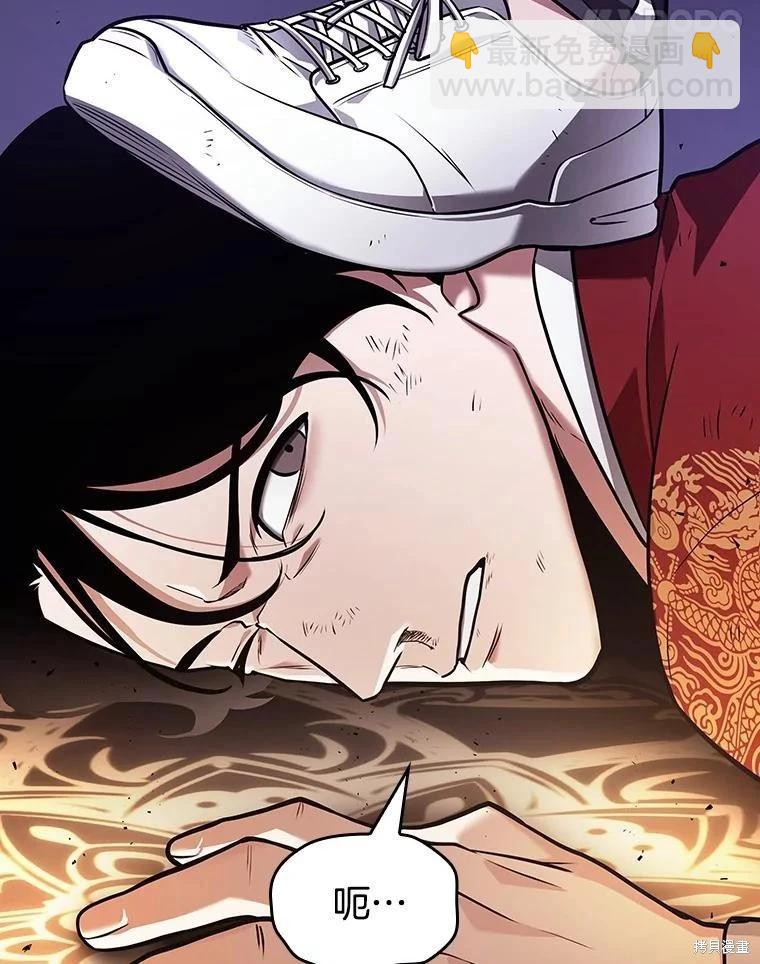 全知讀者視角 - 第161話(3/3) - 3