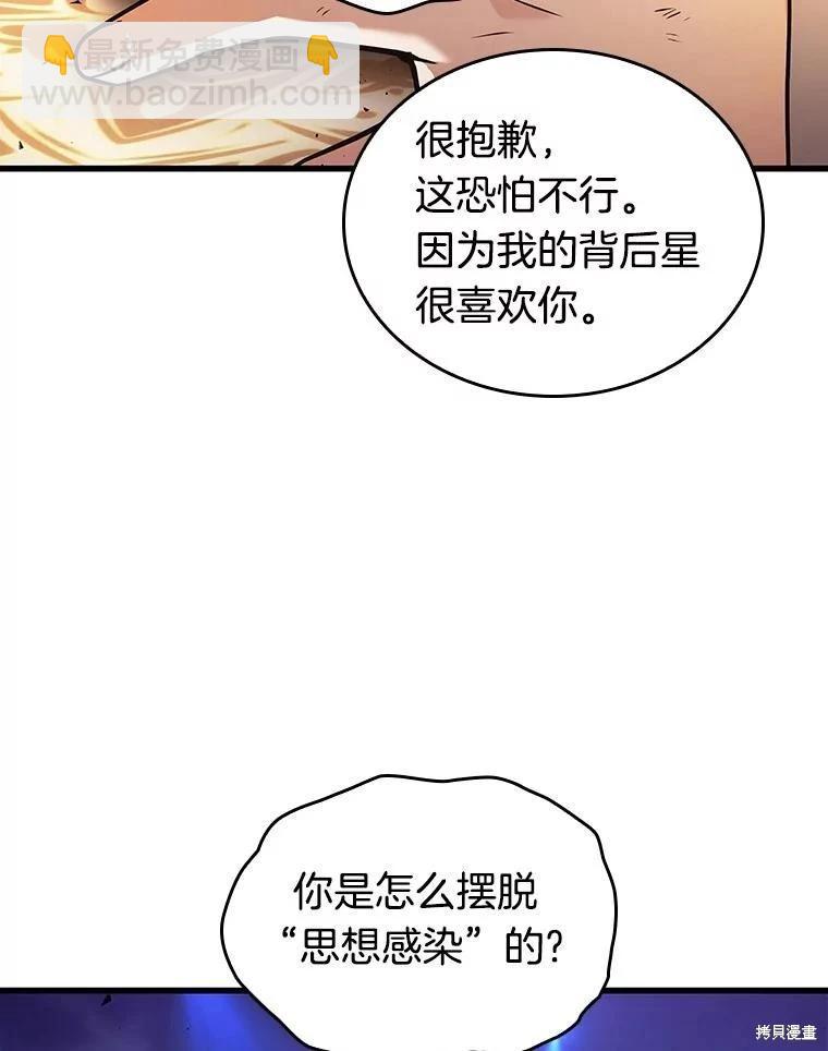 全知讀者視角 - 第161話(3/3) - 4