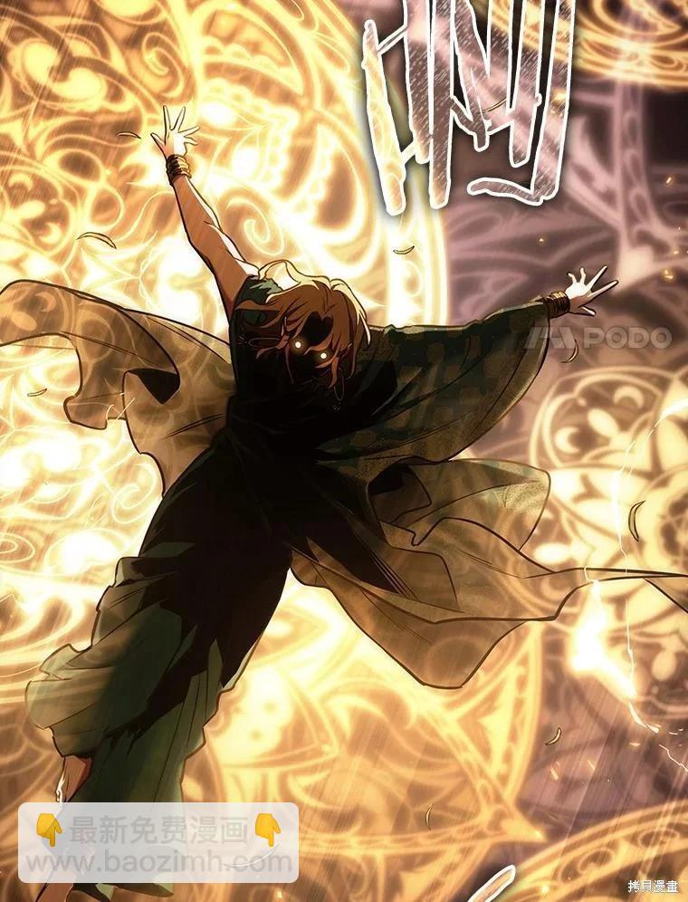 全知讀者視角 - 第161話(1/3) - 3