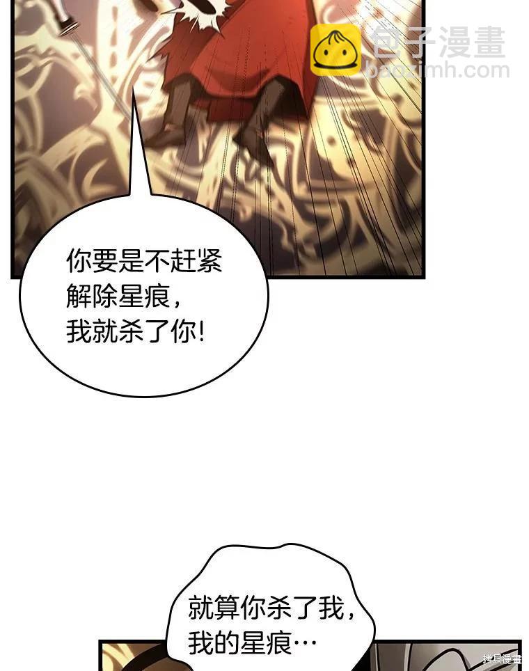 全知讀者視角 - 第161話(3/3) - 7
