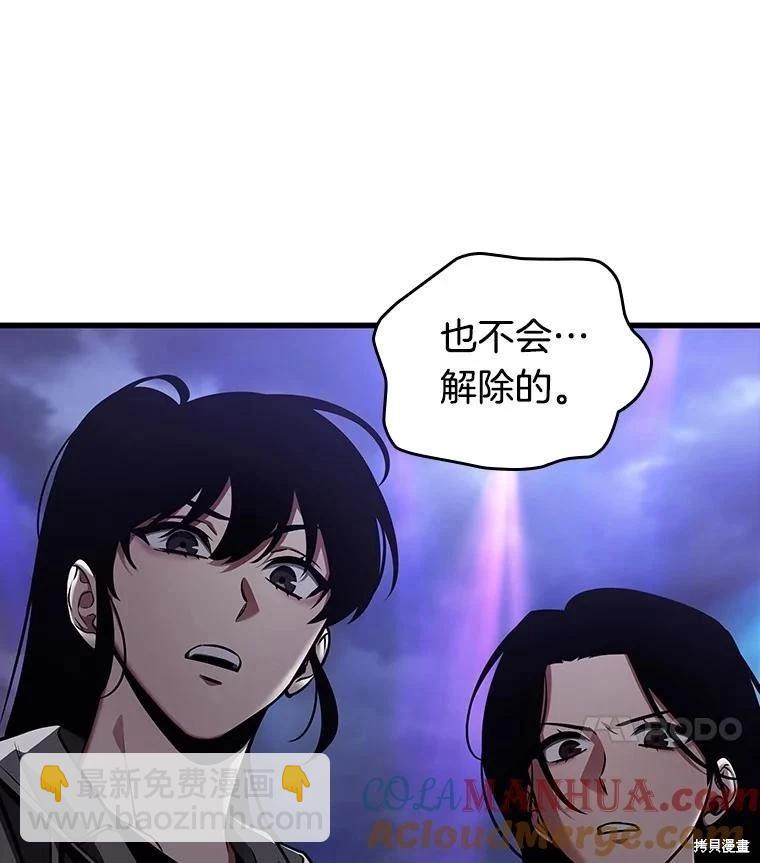 全知讀者視角 - 第161話(3/3) - 1