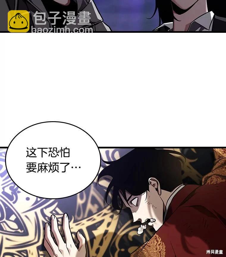 全知讀者視角 - 第161話(3/3) - 2
