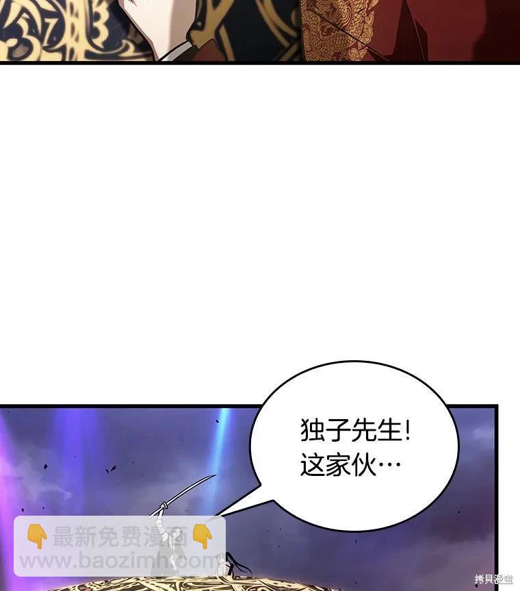 全知讀者視角 - 第161話(3/3) - 3