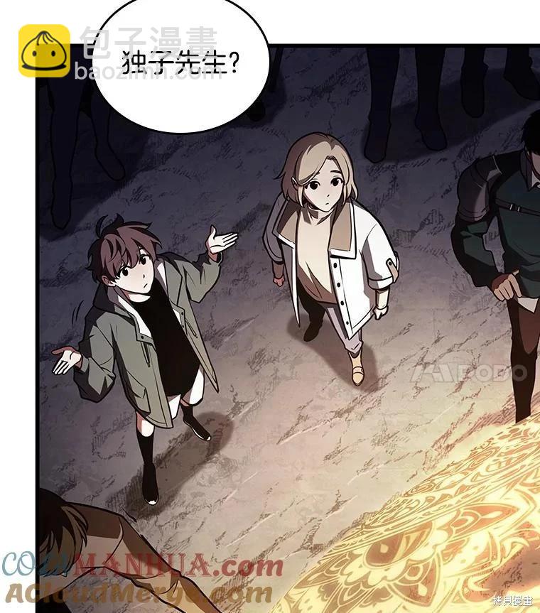 全知讀者視角 - 第161話(3/3) - 5