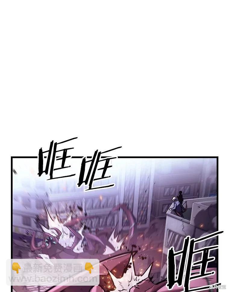全知讀者視角 - 第161話(3/3) - 7