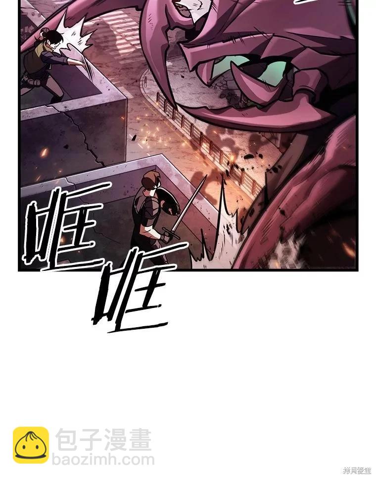 全知讀者視角 - 第161話(3/3) - 8