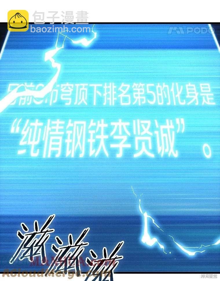 全知讀者視角 - 第161話(3/3) - 1