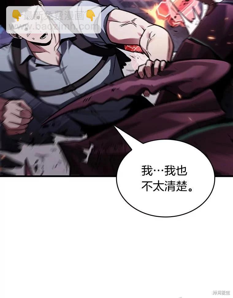 全知讀者視角 - 第161話(3/3) - 3