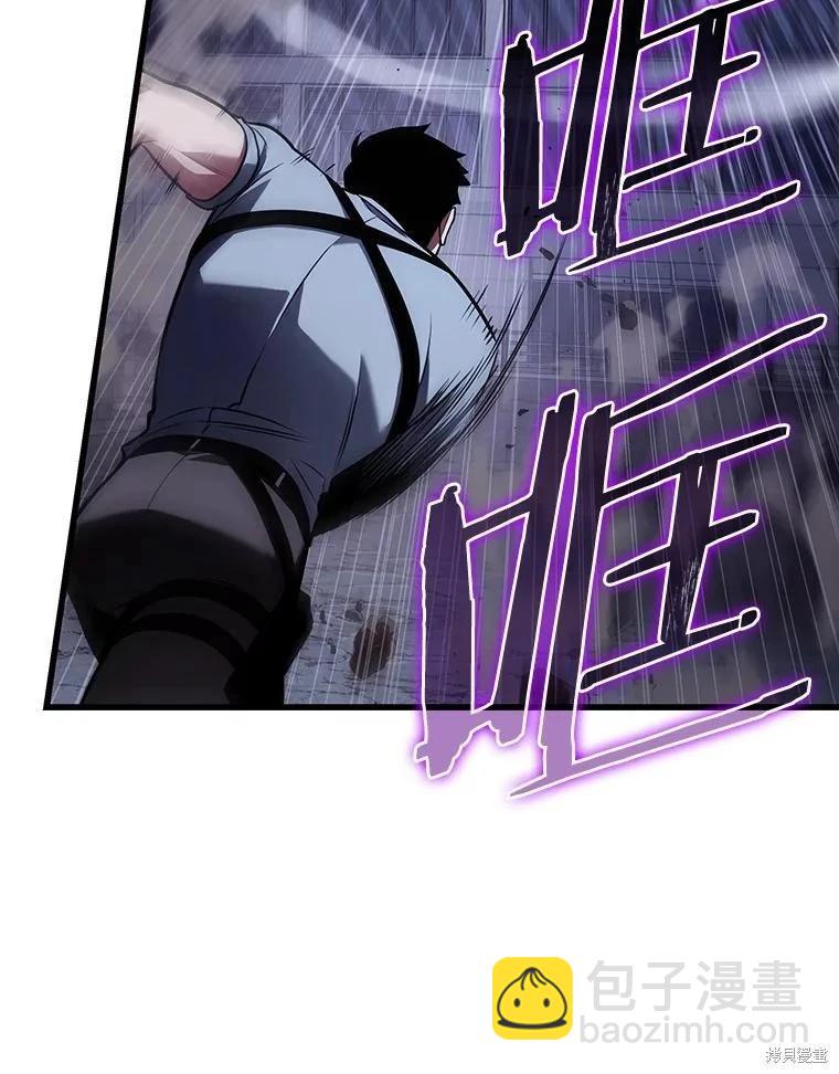 全知讀者視角 - 第161話(3/3) - 6