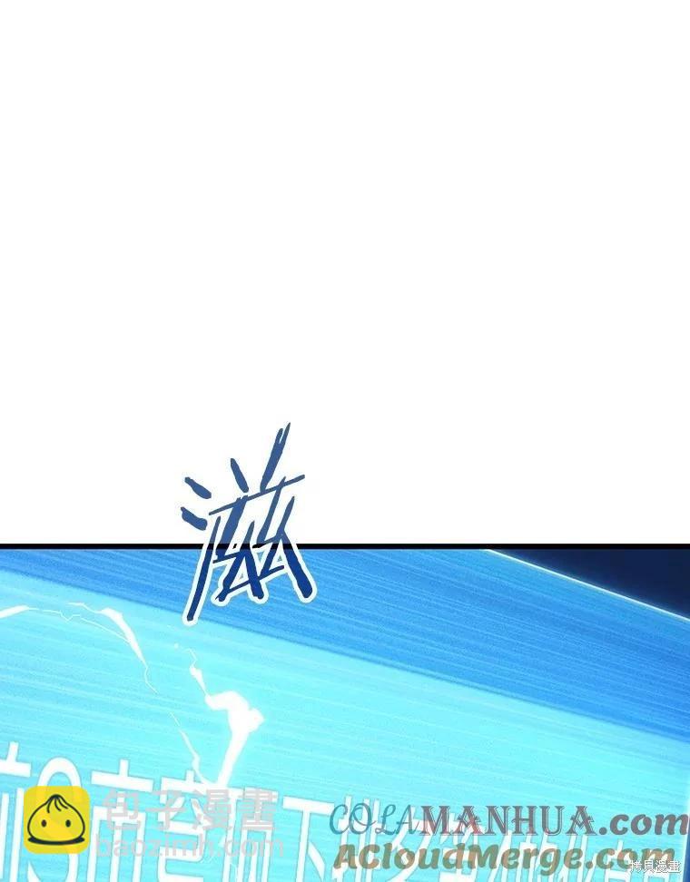 全知讀者視角 - 第161話(3/3) - 1