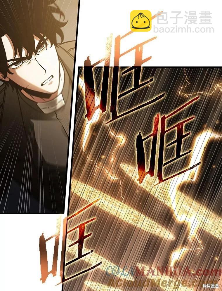 全知讀者視角 - 第161話(1/3) - 5