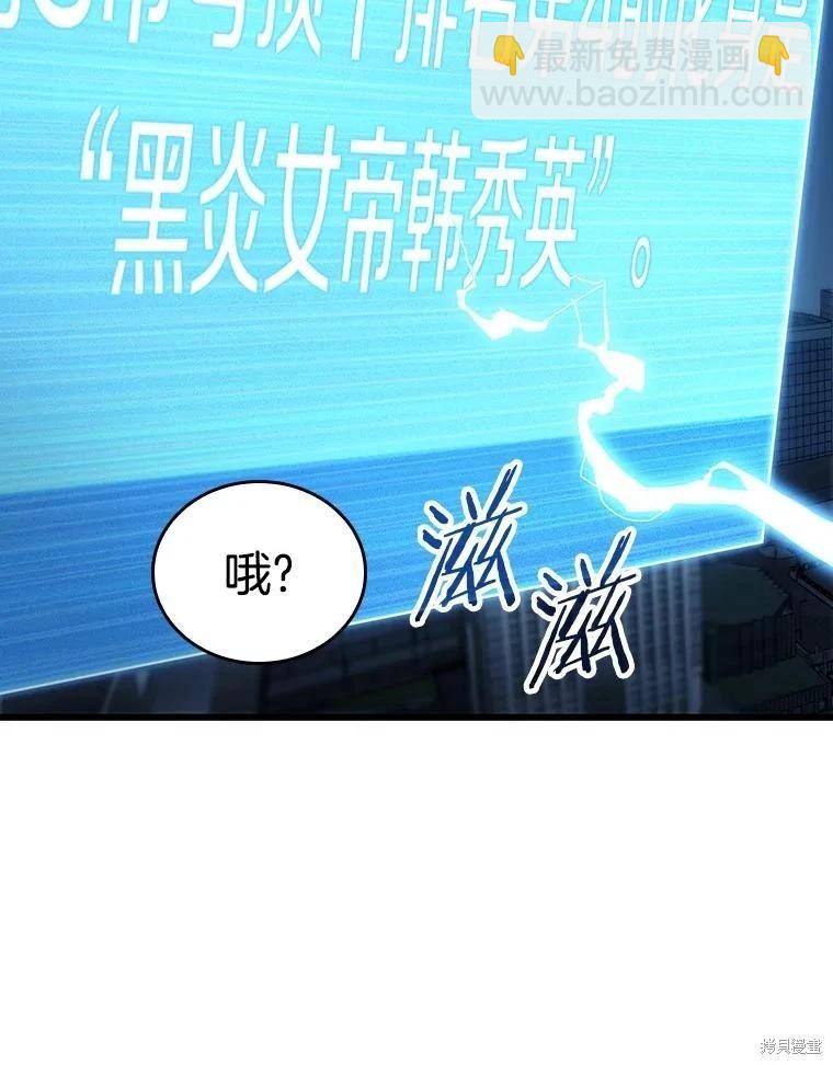 全知讀者視角 - 第161話(3/3) - 2