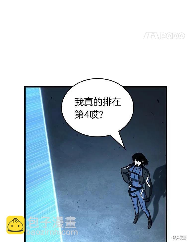 全知讀者視角 - 第161話(3/3) - 3