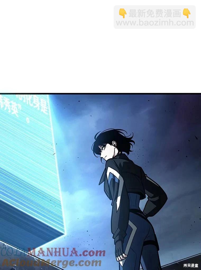 全知讀者視角 - 第161話(3/3) - 5