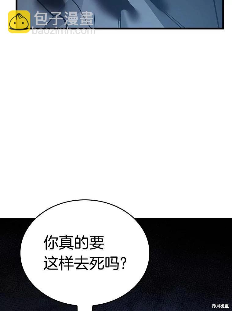 全知讀者視角 - 第161話(3/3) - 8