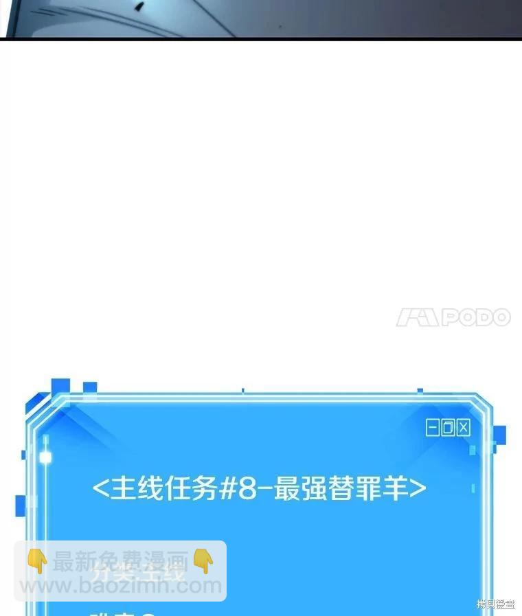 全知讀者視角 - 第161話(3/3) - 8