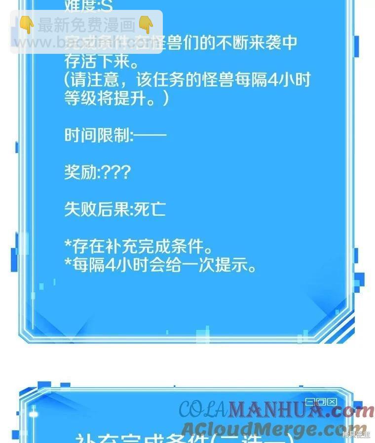 全知讀者視角 - 第161話(3/3) - 1