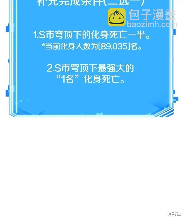 全知讀者視角 - 第161話(3/3) - 2