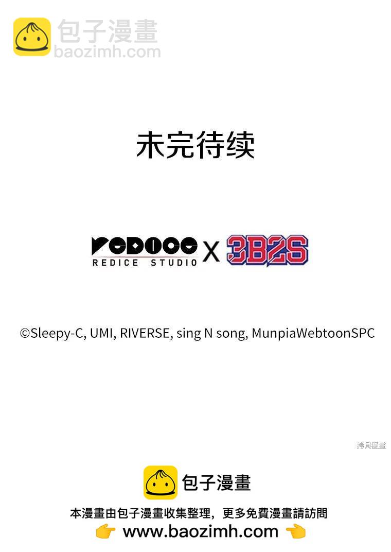 全知讀者視角 - 第161話(3/3) - 3