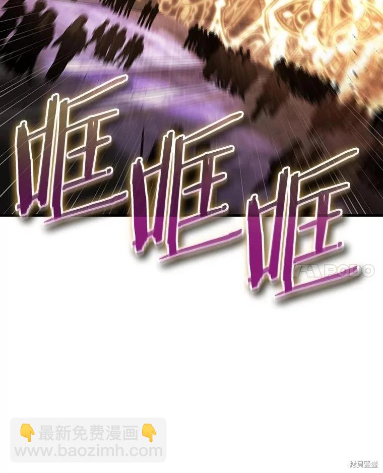 全知讀者視角 - 第161話(1/3) - 5