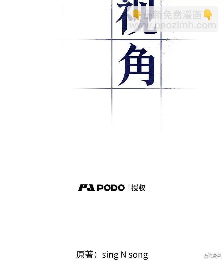 全知讀者視角 - 第161話(1/3) - 7