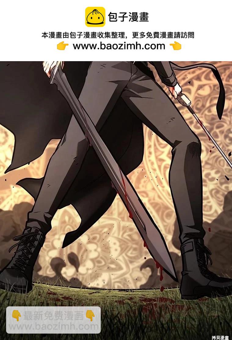 全知讀者視角 - 第161話(1/3) - 3