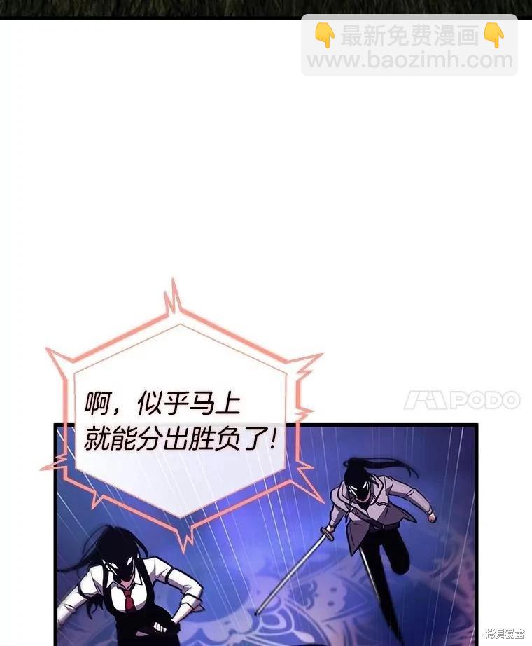 全知讀者視角 - 第161話(1/3) - 4