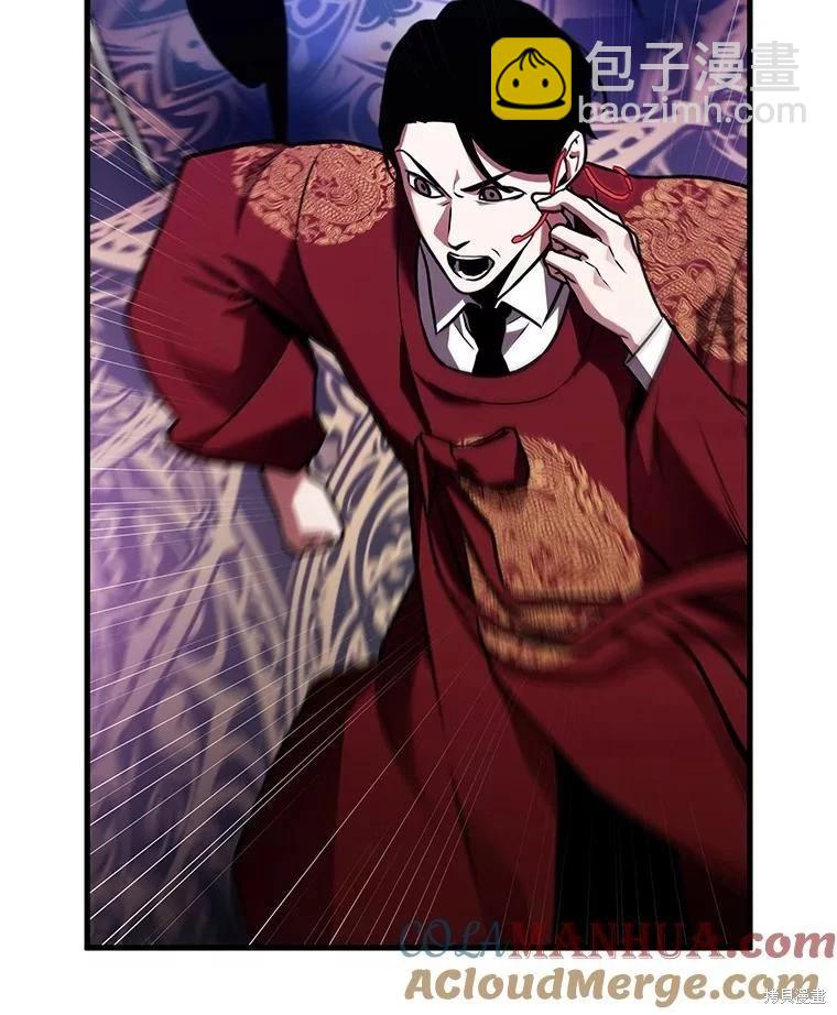 全知讀者視角 - 第161話(1/3) - 5