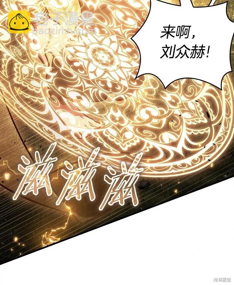 全知讀者視角 - 第161話(1/3) - 2