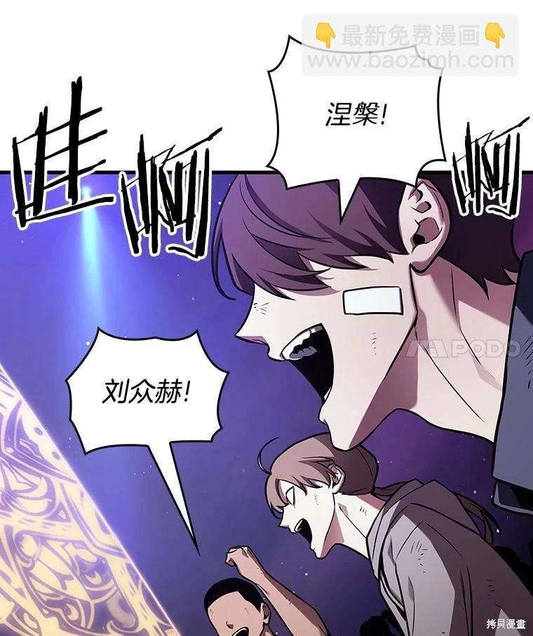 全知讀者視角 - 第161話(1/3) - 4