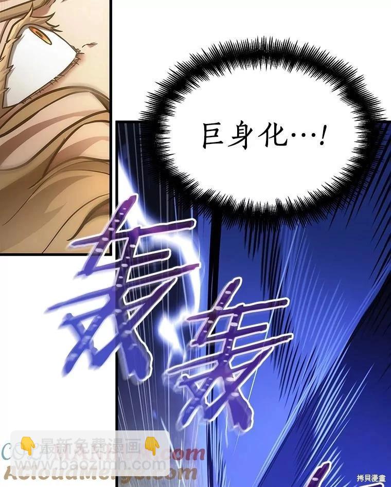 全知讀者視角 - 第161話(1/3) - 1