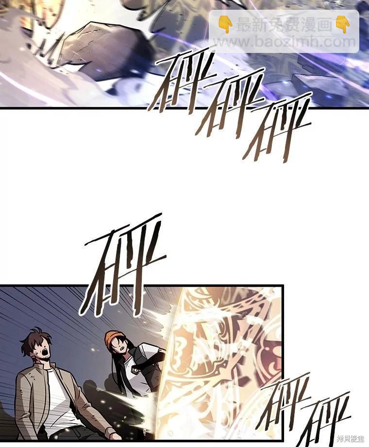 全知讀者視角 - 第161話(1/3) - 8