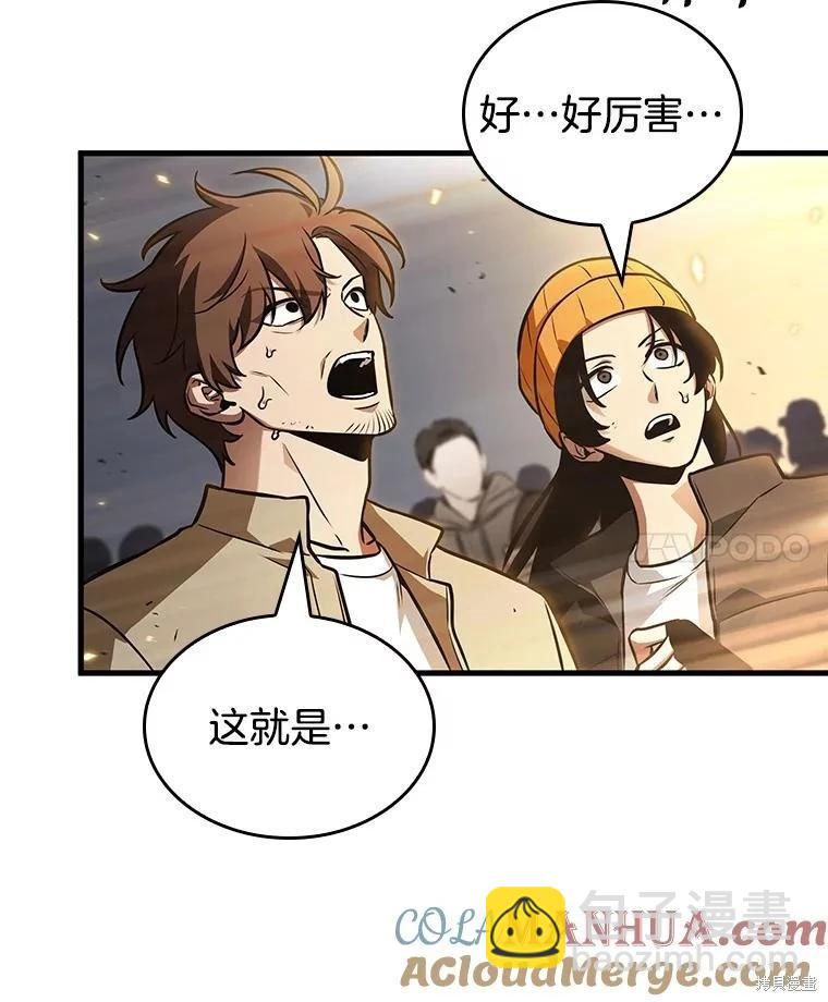 全知讀者視角 - 第161話(1/3) - 1