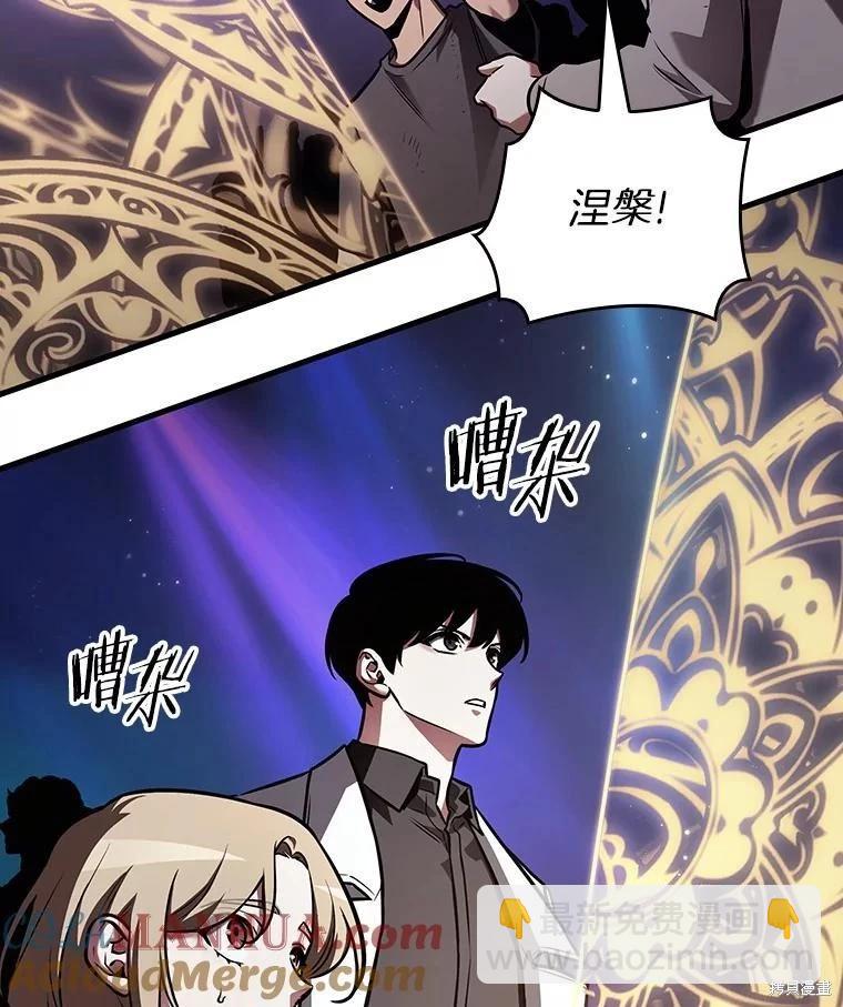 全知讀者視角 - 第161話(1/3) - 5