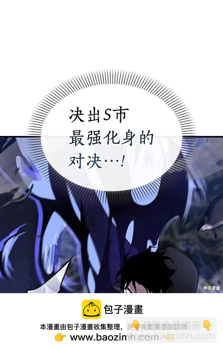 全知讀者視角 - 第161話(1/3) - 2