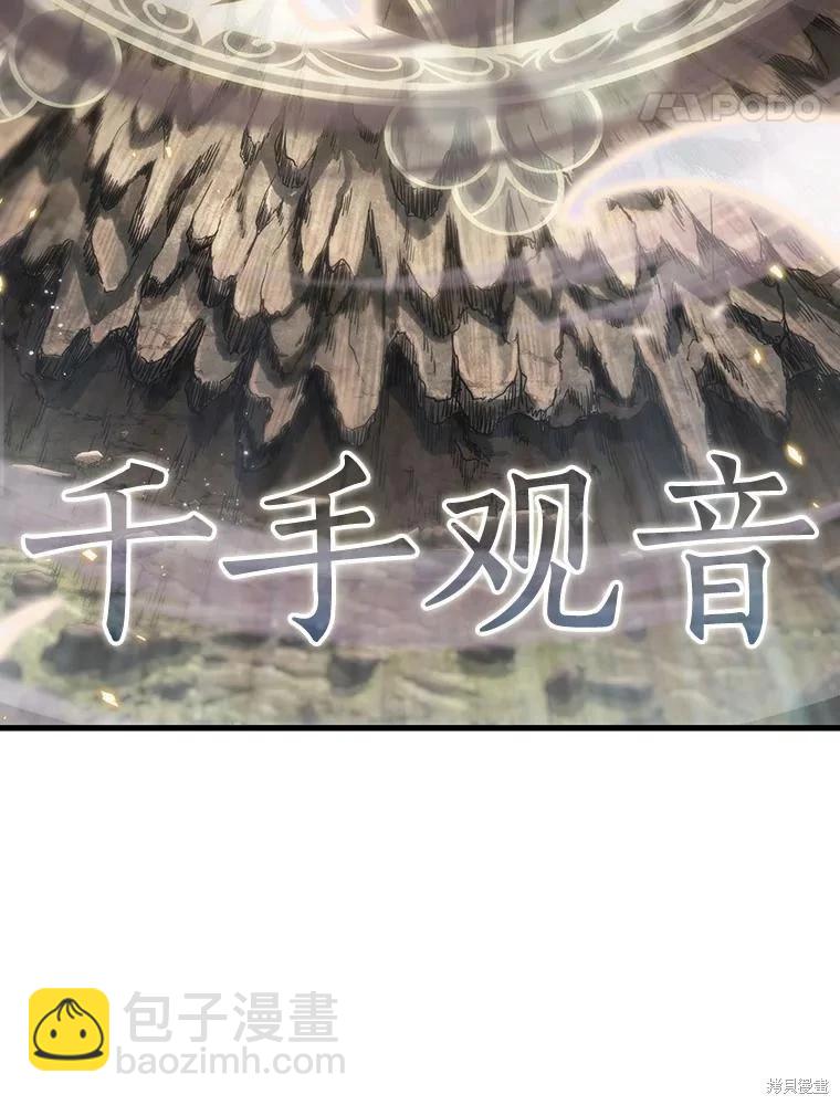 全知讀者視角 - 第161話(2/3) - 2