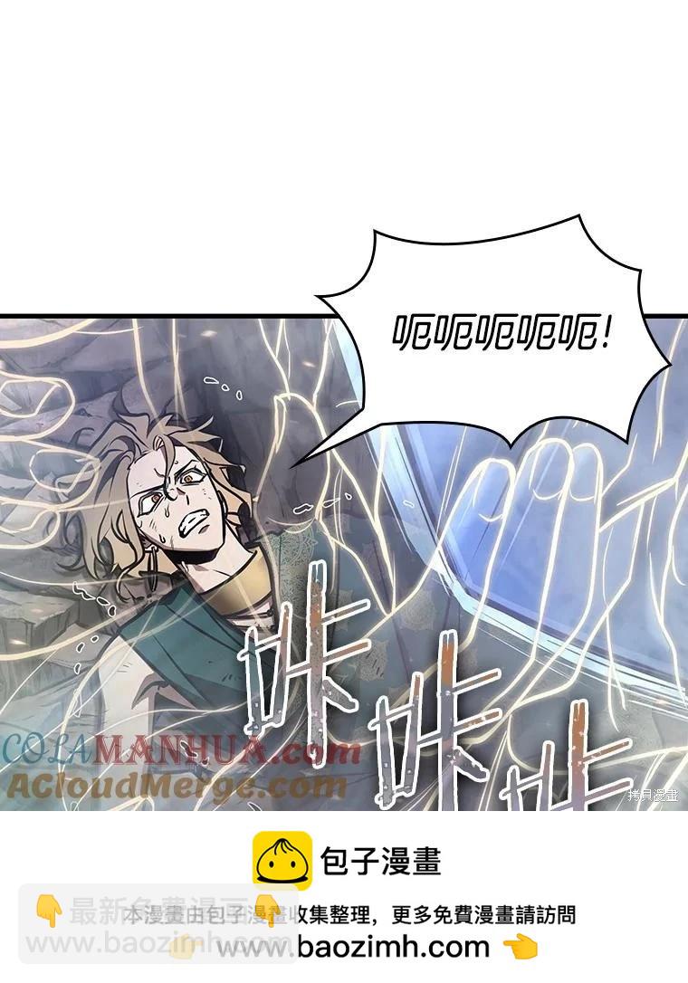 全知讀者視角 - 第161話(2/3) - 3